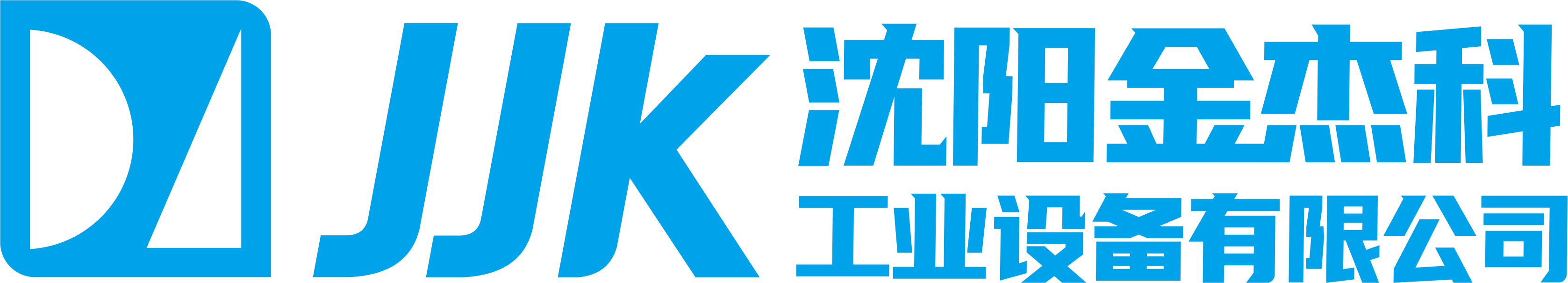 沈阳香蕉国产666工业设备有限公司